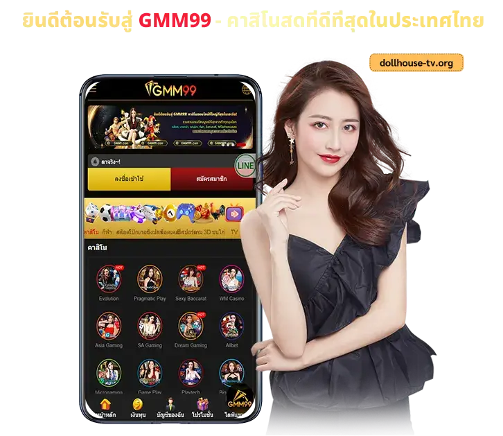 gmm9 เว็บเกม