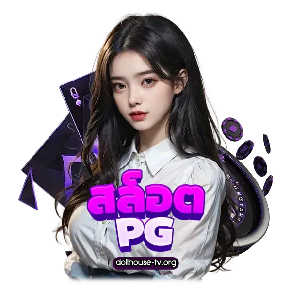 สล็อตpgแตกดี