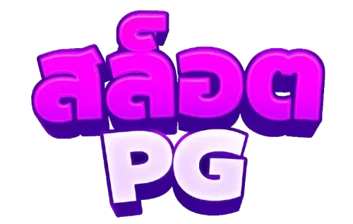 สล็อตpgแตกดี