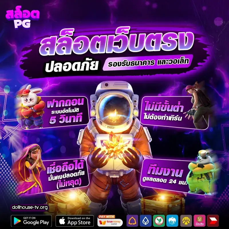 เว็บสล็อตมาแรง ล่าสุด