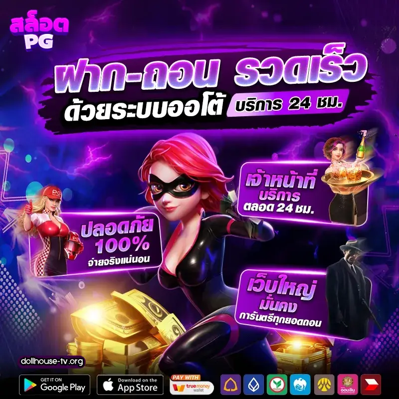 ทางเข้า สล็อต PG
