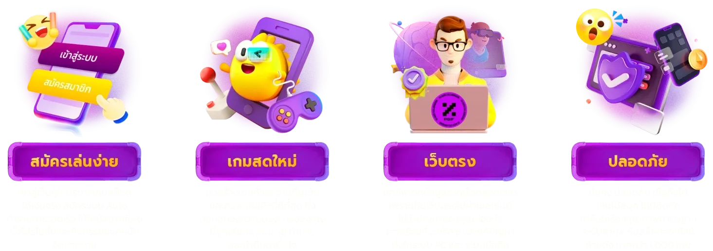 เกม pg แตกดี